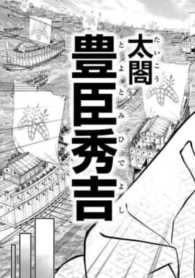 『信長を殺した男〜日輪のデマルカシオン〜』1巻