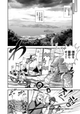 『信長を殺した男〜日輪のデマルカシオン〜』1巻