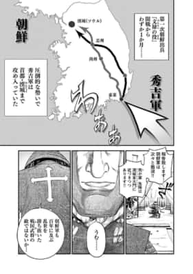 『信長を殺した男〜日輪のデマルカシオン〜』1巻