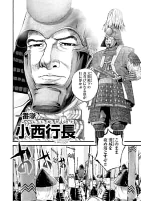 『信長を殺した男〜日輪のデマルカシオン〜』1巻