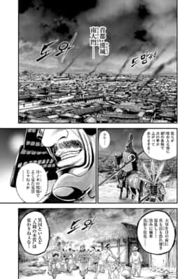 『信長を殺した男〜日輪のデマルカシオン〜』1巻