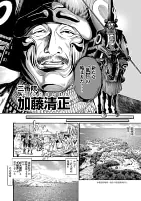 『信長を殺した男〜日輪のデマルカシオン〜』1巻