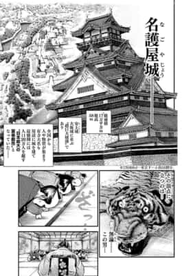 『信長を殺した男〜日輪のデマルカシオン〜』1巻