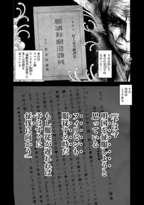 『信長を殺した男〜日輪のデマルカシオン〜』1巻