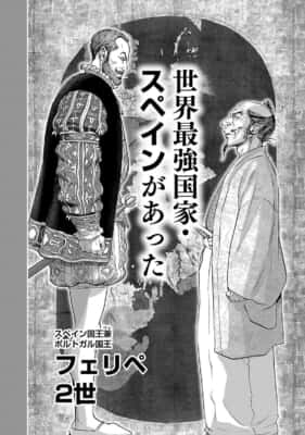 『信長を殺した男〜日輪のデマルカシオン〜』1巻
