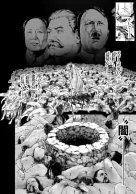 『信長を殺した男〜日輪のデマルカシオン〜』1巻