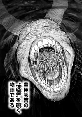 『信長を殺した男〜日輪のデマルカシオン〜』1巻