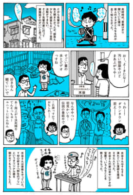 それこそ青春というやつなのだろうな（第3話）やついいちろう