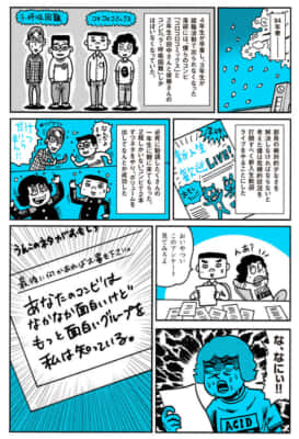 それこそ青春というやつなのだろうな（第4話）やついいちろう