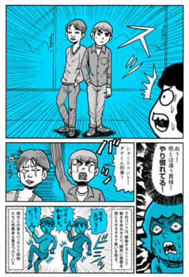 それこそ青春というやつなのだろうな（第4話）やついいちろう