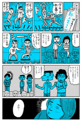 それこそ青春というやつなのだろうな（第5話）やついいちろう