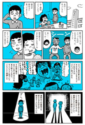 それこそ青春というやつなのだろうな（第5話）やついいちろう