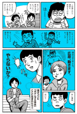 それこそ青春というやつなのだろうな（第5話）やついいちろう