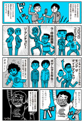 それこそ青春というやつなのだろうな（第5話）やついいちろう