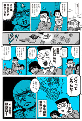 それこそ青春というやつなのだろうな（第6話）やついいちろう