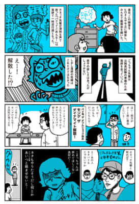 それこそ青春というやつなのだろうな（第6話）やついいちろう