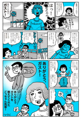 それこそ青春というやつなのだろうな（第6話）やついいちろう