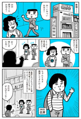 それこそ青春というやつなのだろうな（第2話）やついいちろう