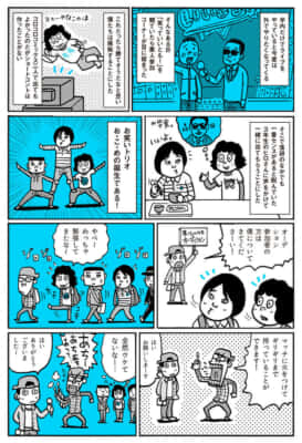 それこそ青春というやつなのだろうな（第2話）やついいちろう