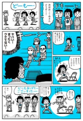 それこそ青春というやつなのだろうな（第2話）やついいちろう