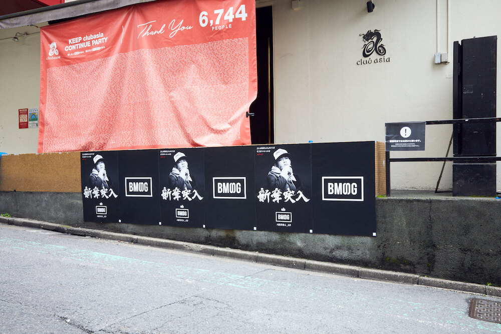 渋谷に掲出された「BMSG」ポスター