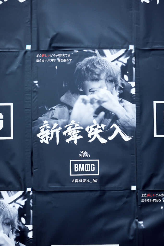 渋谷に掲出された「BMSG」ポスター