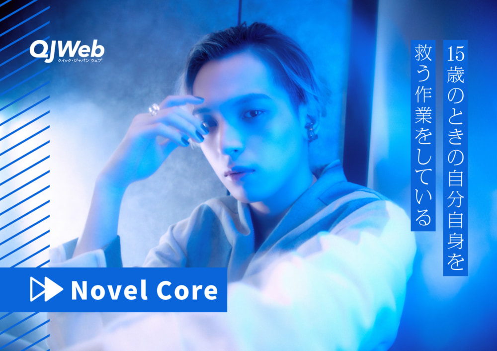 Novel Core