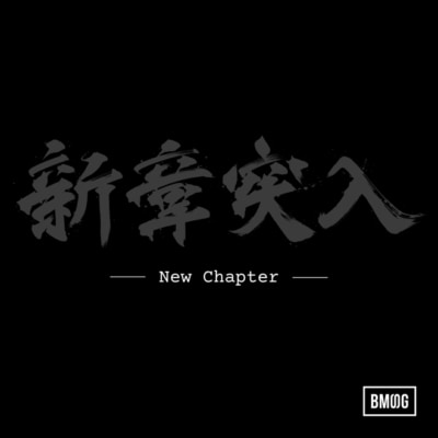 「New Chapter」