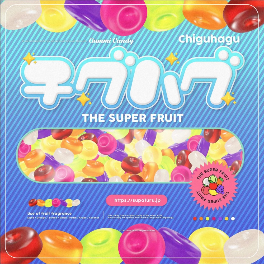 THE SUPER FRUIT「チグハグ」（通常盤）