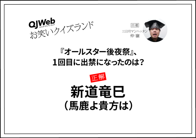 踊る さんま御殿 7月23日