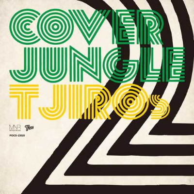 3位：T字路s「COVER JUNGLE 2」（12月5日号）