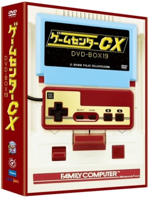 『ゲームセンターCX』DVD第19弾が発売!!　 有野課長に見どころをロングインタビュー!!