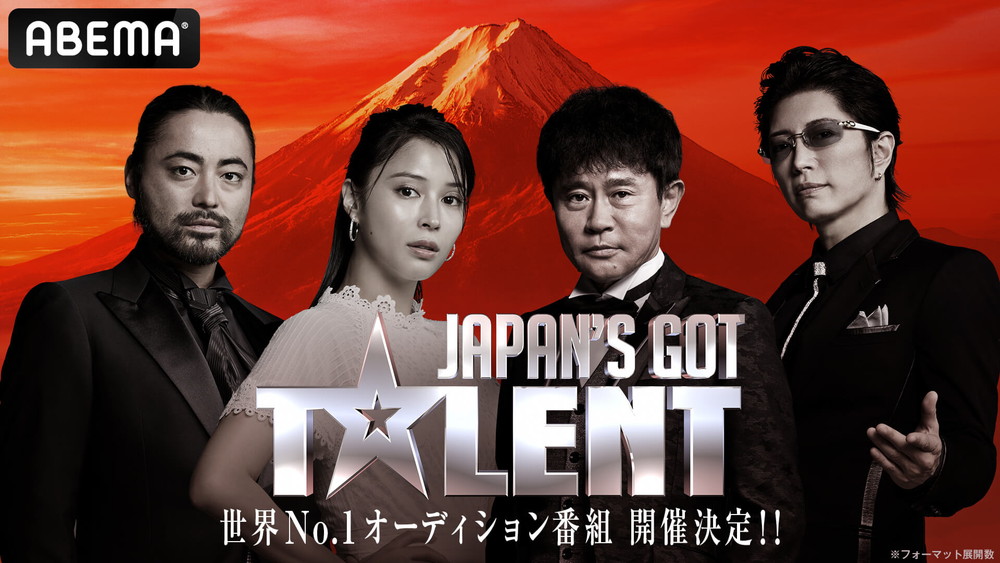 『Japan’s Got Talent』（c）Japan's Got Talent