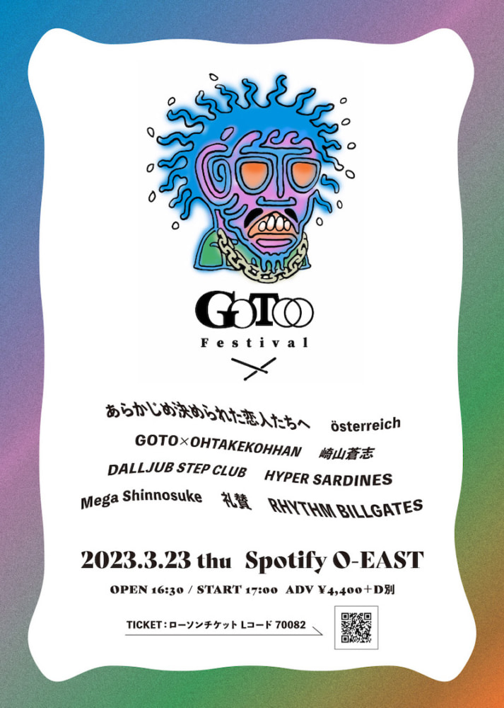 『GOTO Festival』ポスター