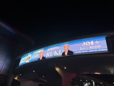 『KCON 2023 THAILAND』会場付近では各国のJAMによる応援広告がたくさん掲出されていた