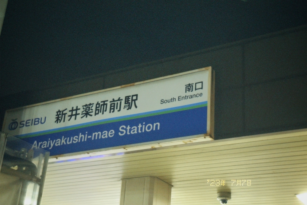 ExWHYZ・mikinaの未開拓駅さんぽ