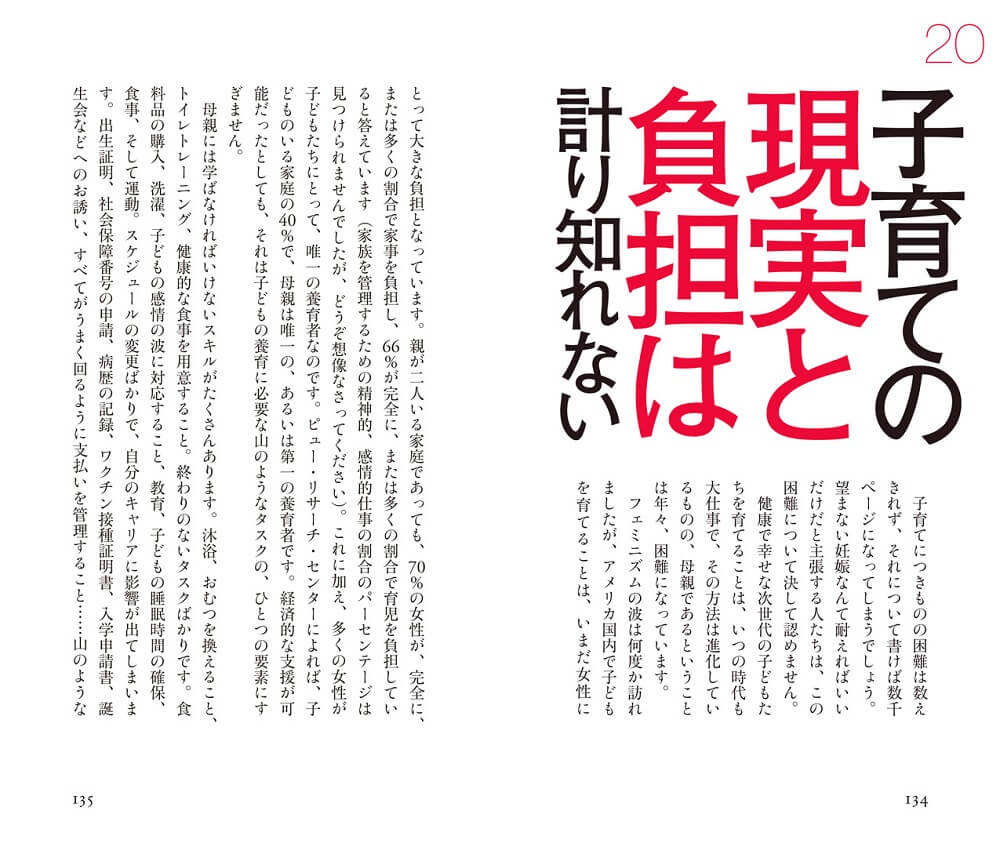 刊行前からSNSで話題沸騰！ニューヨークタイムズ・ベストセラー、世界9カ国で翻訳された『射精責任』が7月21日ついに日本上陸‼