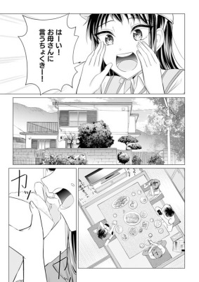 『ようこそ!パラダイス劇場へ』1巻/劇団ひとり、江野兎季/ぶんか社