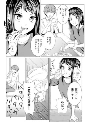 『ようこそ!パラダイス劇場へ』1巻/劇団ひとり、江野兎季/ぶんか社