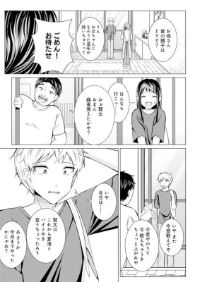 『ようこそ!パラダイス劇場へ』1巻/劇団ひとり、江野兎季/ぶんか社