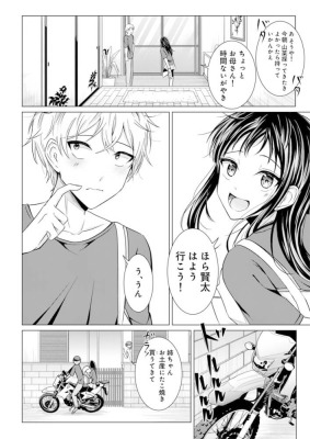 『ようこそ!パラダイス劇場へ』1巻/劇団ひとり、江野兎季/ぶんか社