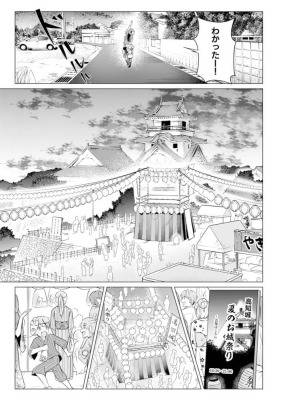 『ようこそ!パラダイス劇場へ』1巻/劇団ひとり、江野兎季/ぶんか社