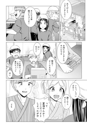 『ようこそ!パラダイス劇場へ』1巻/劇団ひとり、江野兎季/ぶんか社