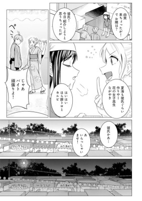 『ようこそ!パラダイス劇場へ』1巻/劇団ひとり、江野兎季/ぶんか社