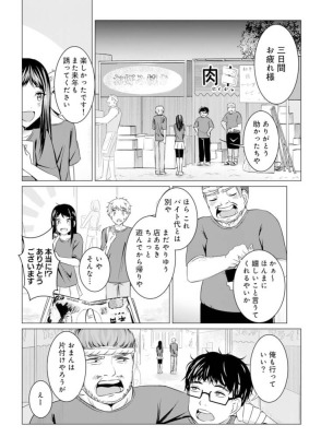 『ようこそ!パラダイス劇場へ』1巻/劇団ひとり、江野兎季/ぶんか社
