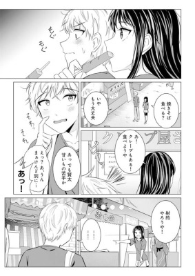 『ようこそ!パラダイス劇場へ』1巻/劇団ひとり、江野兎季/ぶんか社