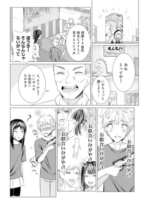『ようこそ!パラダイス劇場へ』1巻/劇団ひとり、江野兎季/ぶんか社