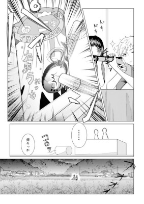 『ようこそ!パラダイス劇場へ』1巻/劇団ひとり、江野兎季/ぶんか社