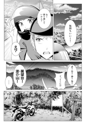 『ようこそ!パラダイス劇場へ』1巻/劇団ひとり、江野兎季/ぶんか社