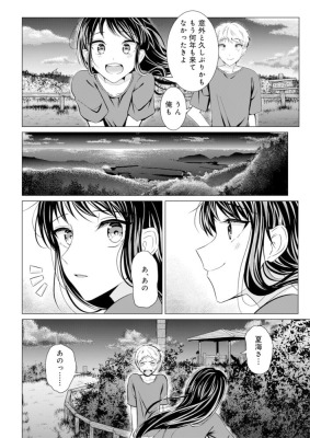 『ようこそ!パラダイス劇場へ』1巻/劇団ひとり、江野兎季/ぶんか社